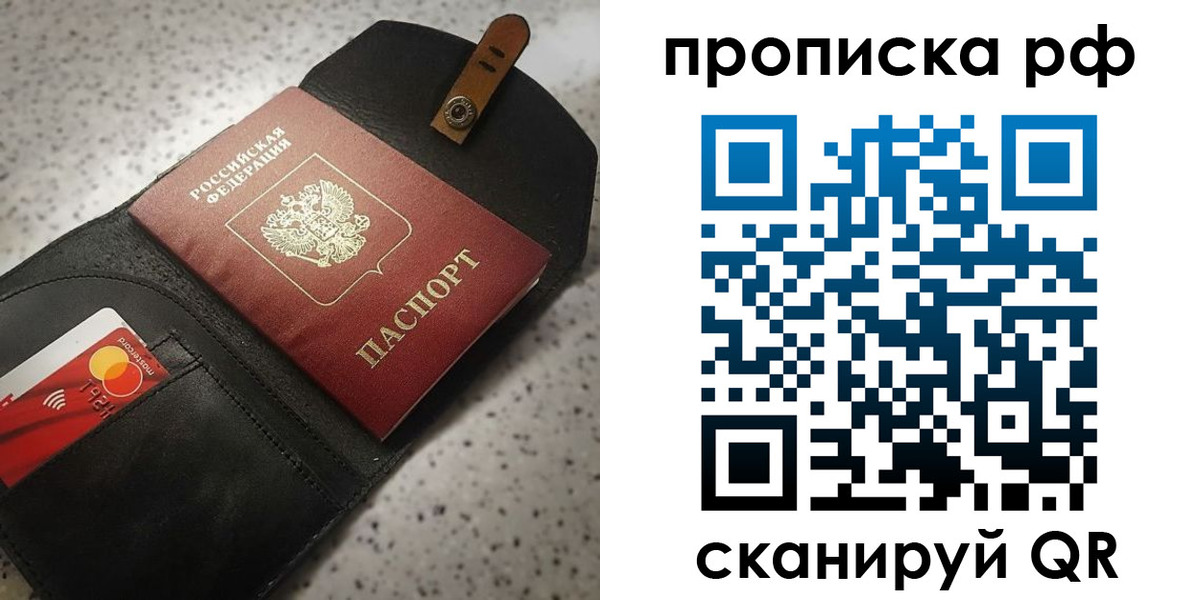 временная прописка в Магнитогорске