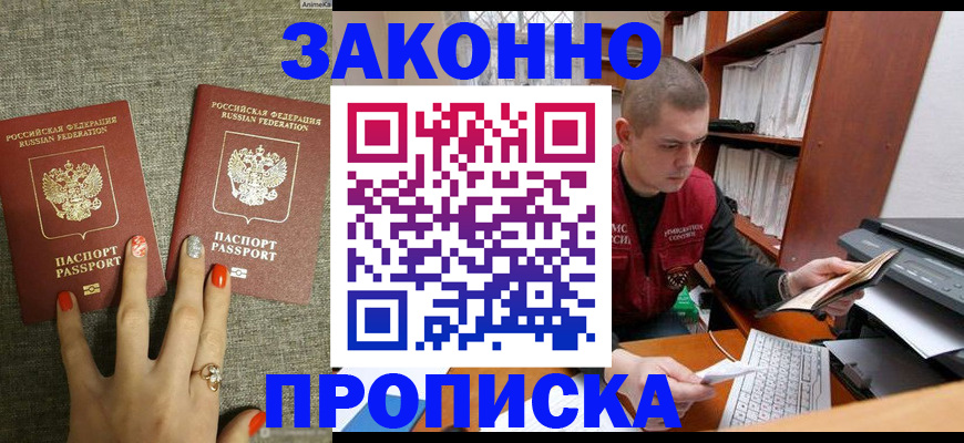 временная регистрация для всех в Магнитогорске