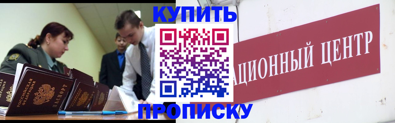 временная регистрация в Магнитогорске