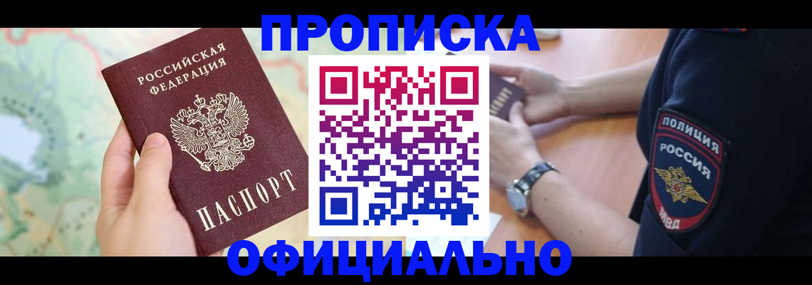 временная регистрация собственник в Магнитогорске