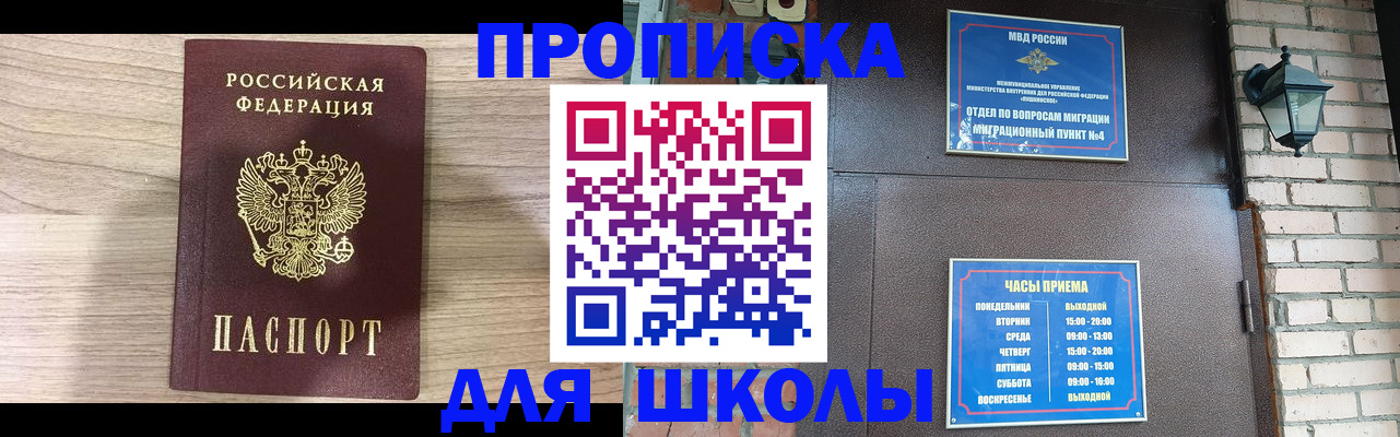 временная регистрация в квартире в Магнитогорске