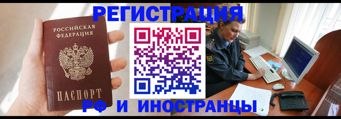 прописка 2025 в Магнитогорске