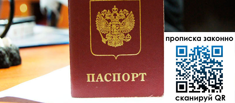 регистрация в Магнитогорске